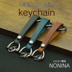 本革 キーホルダー キーチェン ストラップ カラビナ Dカン ドライバー付き スマートキー 車用 バイク用 日本製
