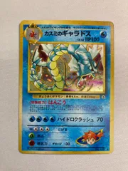 カスミのギャラドス　psa8 PSA8 カスミのギャラドス リーダーズスタジアム ポケモンカード