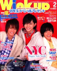 Wink up 12年02月号 ▲▲▲