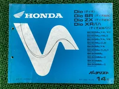 2025年最新】dio サービスマニュアルの人気アイテム - メルカリ