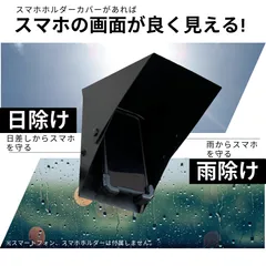 2025年最新】スマホサンシェードの人気アイテム - メルカリ