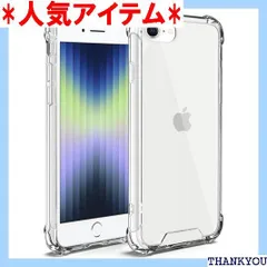 iPhone SE 第3/2世代 兼用 ケース クリア 2022新型 - ストラップホール付き iPhone se3 / se2 iPhone8/7 用カバー クリアケース スマホケース アイフォンse 3 / 2 / 7 / 8 対応用 ス Arae 356