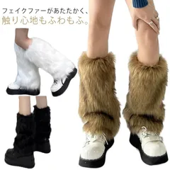 レッグウォーマー ファー 足首ウォーマー ふわふわ 暖かい もこもこ 防寒 冷え対策 靴下 ルーズソックス 美脚 レディース フェイクファー レッグカバー 女性 サブカル系 Y2K  渋谷 原宿 ギャ#song2247
