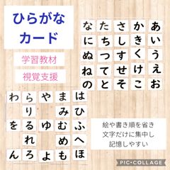 ひらがなカード　拗音、濁音、半濁音、促音セット
