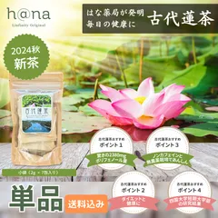 2025年最新】古代蓮の人気アイテム - メルカリ