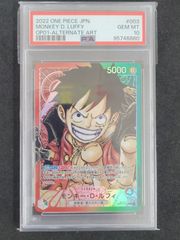 【PSA10】モンキー・D・ルフィ OP01-003 L パラレル リーダー ワンピース ワンピースカードゲーム