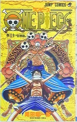 集英社 ジャンプコミックス 尾田栄一郎 ONE PIECE 30巻