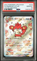 カビゴン　ながらぐい　カナヘイ　PSA9 ダブルブレイズ PSA9】カビゴン R カナヘイ ダブルブレイズ SM10 076/095 - メルカリ