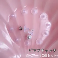 ピアスキャッチ シリコン ガード付き ピアスキャッチ ゴールド 10個セット 留め具 ジュエリー キャッチャー 男女共用 落ちない(メール便送料無料)