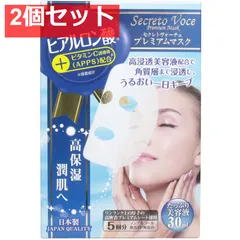 セレクトヴォーチェ プレミアムマスク ヒアルロン酸 5回分 2個セット まとめ売り
