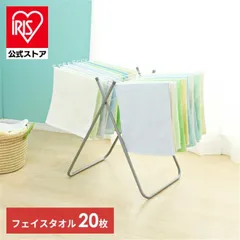 【公式】タオルハンガー 洗面所 室内物干し 折りたたみ 物干しスタンド 室内 物干し 屋内 洗濯物干し 部屋干し THE-830R アイリスオーヤマ