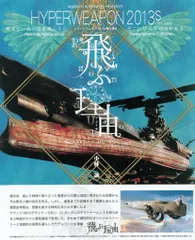 2026年最新】小林誠 ハイパーウェポンの人気アイテム - メルカリ