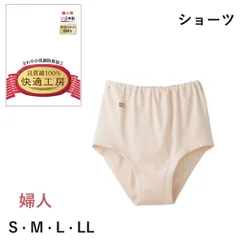 GUNZE 快適工房 婦人 ショーツ 良質綿100％ S・M・L・LL【日本製】グンゼ ＃W4Q4 01-KQ3070[M便 1/4]
