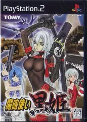 【中古】PS2ソフト 魔砲使い黒姫