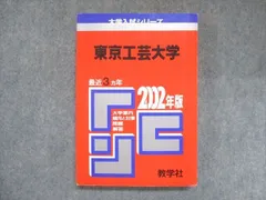 2024年最新】化学 参考書 大学の人気アイテム - メルカリ