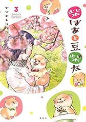 [중고] [매우 좋다] 시바바다두 콩시바타 코믹 1-3권 세트