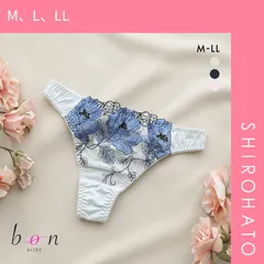 【メール便】【SHIROHATO公式】【正規品・新品】ビーオーエヌ 脇スッキリバストメイクブラ 花柄 カシュクール シリーズ ショーツ Tバック M L LL 大きいサイズ(M、L、LL)
