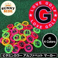 【カラー選択可】サニーサイドゴルフ ゴルフマーカー アルファベット 「G」 蛍光 ネオンカラー 40mm 全4色 日本製 SUNNY SIDE GOLF ボールマーカー グリーンマーカー ビタミンカラー Arial書体 蛍光色 イニシャル ローマ字 派手 新品