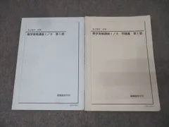 2025年最新】数学実戦講座Ⅲの人気アイテム - メルカリ