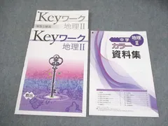 2025年最新】keyワーク 社会の人気アイテム - メルカリ