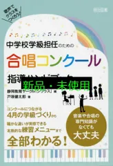 2025年最新】合唱指導 中学校の人気アイテム - メルカリ