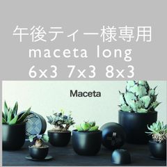 送料無料】【Yamatei】【KONTON】ファイ マウントプランター 2色から