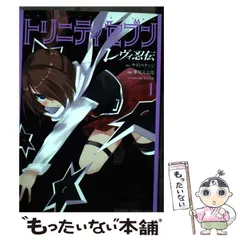 2024年最新】トリニティセブン レヴィ忍伝 の人気アイテム - メルカリ