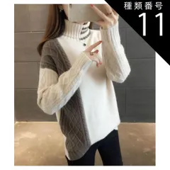 種類11：ベージュ×ライトグレー/XL ニット セーター トップス ニットソー 袖あり 長袖 萌袖 ハイネック ボリューム もこもこ モコモコ ふわふわ リブ ケーブルニット リブニット 編み込み ニット かわいい 大人可愛い きれいめ シンプル カジュアル 