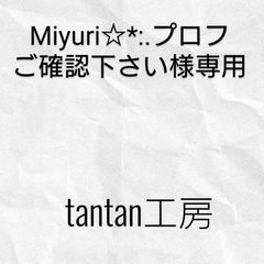 Miyuri☆*:.プロフご確認下さい様専用　ビスコッティ３種