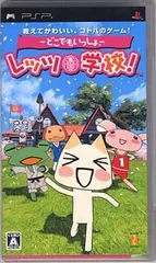 どこでもいっしょ レッツ学校! サンプル盤