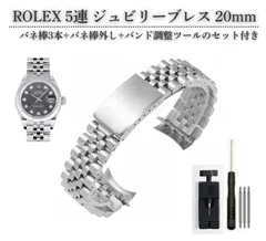 20mm 汎用 5連 ジュビリー ブレスレット SS ステンレス 腕時計 ベルト バンド 弓カン デイトジャスト、デイトナ、サブマリーナ、GMTマスターII　など 全3色 シルバーポリッシュ WB013
