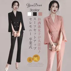 パンツスーツ セットアップ レデイーズ スーツ 卒業式 ジャケット ワイドパンツ セレモニースーツ フォーマル オフィス ビジネス 通勤 入園式 入学式