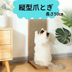 猫用L字型スクラッチャー 猫 猫用 爪とぎ 爪研ぎ ダンボール 段ボール 975