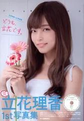 立花理香 サイン入り色紙 2025年最新】立花理香の人気アイテム - メルカリ