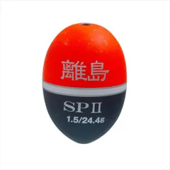 キザクラ ウキ 離島 SP II 1.5 レッドのサムネイル