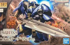 HG 1/144 ヘルムヴィーゲ・リンカー オリジナル改造全塗装完成品 m34657331212_1.jpg?1751639798