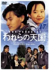 新品未開封　われら青春! DVD-BOX Amazon.co.jp: われら青春! DVD-BOX : 中村雅俊, 島田陽子, 保積