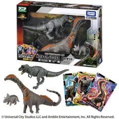 【新品・送料無料】アニア ジュラシック・ワールド 陸のティタノサウルス DXセット (3体セット)