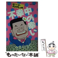 2025年最新】ビートたけし オールナイトニッポンの人気アイテム