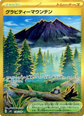 【中古】ポケモンカードゲーム 138/106[UR]：(キラ)グラビティーマウンテン