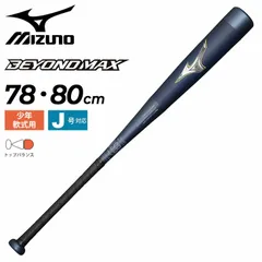 2025年最新】MIZUNO(ミズノ) 野球 バット 少年軟式用FRP製 2025年最新】MIZUNO(ミズノ) 野球 バット 少年軟式用FRP製