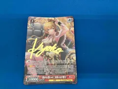 【PSA10】ヴァイスシュヴァルツ SP サイン　繋がる想いの二重奏 山手響子 PSA10】ヴァイスシュヴァルツ SP サイン 繋がる想いの二重奏