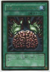 遊戯王OCG 洗脳－ブレインコントロール UL - メルカリ