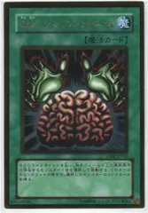 【PSA10】洗脳 ブレインコントロール 世界に54枚 遊戯王 洗脳ブレインコントロール PSA10 世界に54枚｜Yahoo