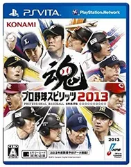【中古】(未使用･未開封品)プロ野球スピリッツ2013 - PS Vita