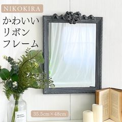 鏡 壁掛け おしゃれ 壁掛け鏡 壁掛けミラー アンティーク ミラー ウォールミラー 玄関鏡 トイレミラー 洗面鏡 かがみ リボン 長方形 35.5cm 48cm グレー 玄関 メイクミラー 化粧鏡 メイク鏡 洗面所 かわいい ラパン
