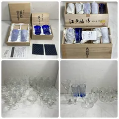 ★最終値下げ！ 格安！  切子ガラス カットガラス  彫刻ガラス  グラス ロックグラス カクテルグラス ブランデーグラス  など　53点 まとめ売り  木箱入り商品含む 8.2kg