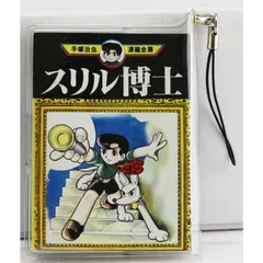 2025年最新】ミニコミ 手塚治虫 漫画全集の人気アイテム - メルカリ