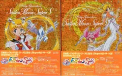 東映 アニメBlu-ray 武内直子 【初回版】美少女戦士セーラームーンSuperS Blu‐ray COLLECTION 全2巻 セット