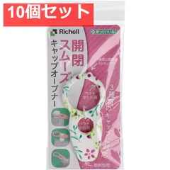 使っていいね！ キャップオープナー ボタニカル 10個セット まとめ売りのサムネイル